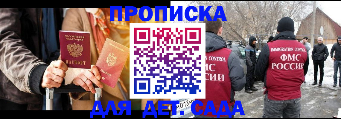 временная регистрация для всех в Волхове