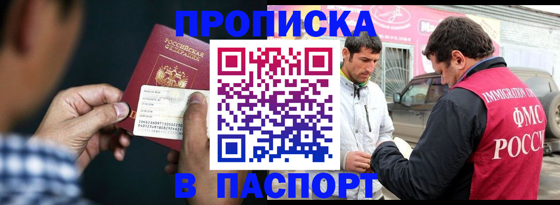 регистрация в Волхове