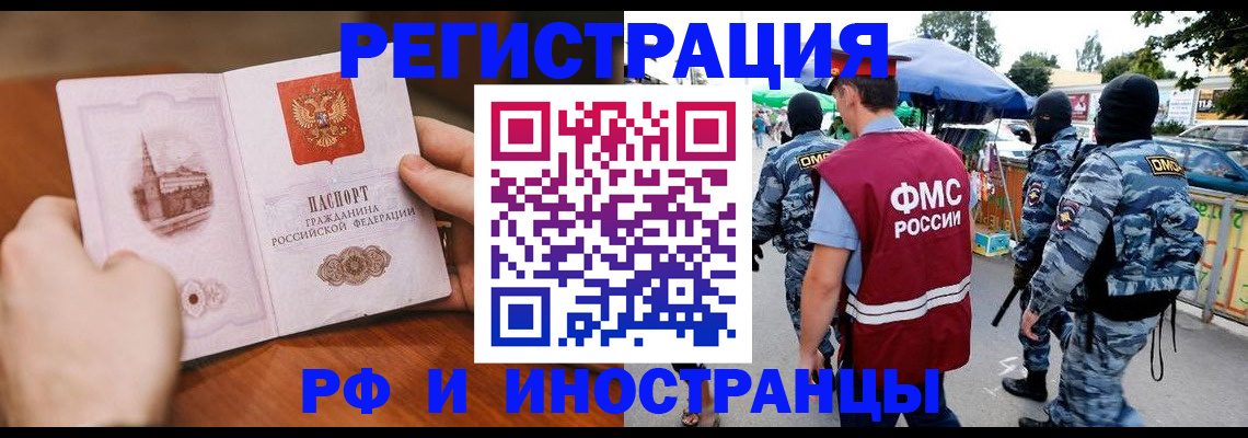 временная регистрация для школы в Волхове