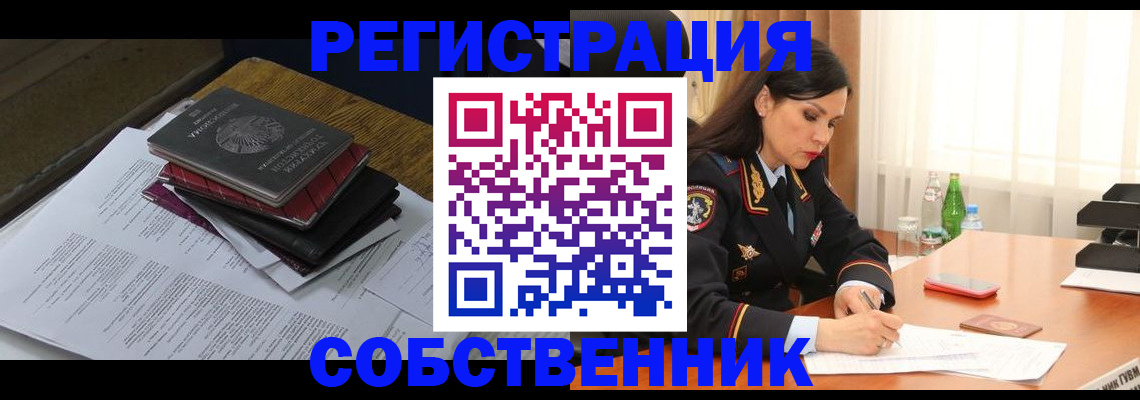 временная регистрация купить в Волхове