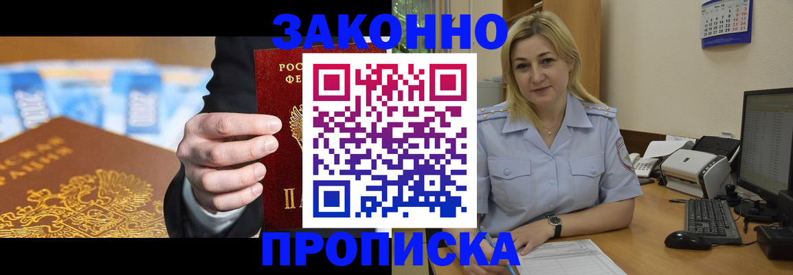 временная регистрация адрес в Волхове