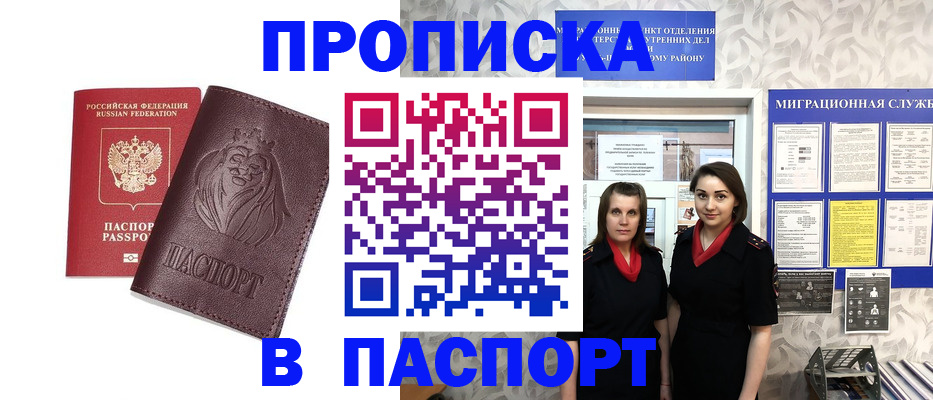 временная регистрация надежно в Волхове