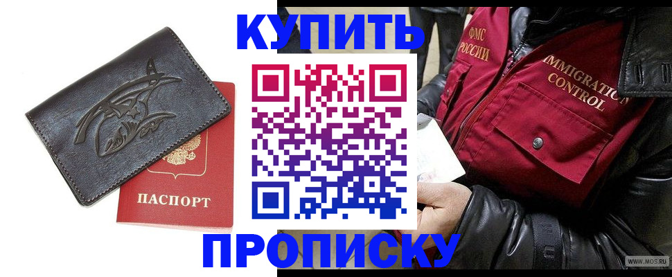 временная регистрация собственник в Волхове