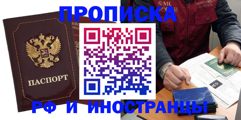 временная регистрация собственник в Волхове