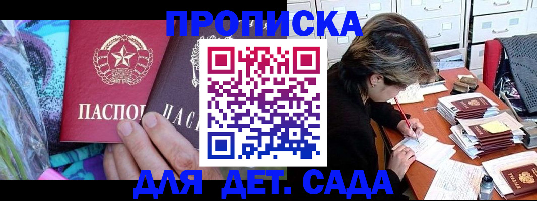 регистрация для школы в Волхове